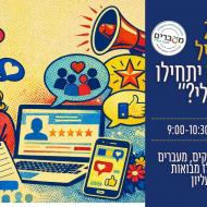 מתי כבר יתחילו להמליץ עלי.jpeg