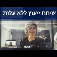 אושרה בן אבו - משכנתאות +