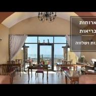 דורי אלשייך - קאמי מלון בוטיק